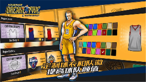 NBA篮球经理