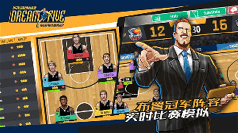 NBA篮球经理