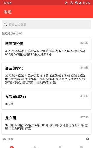北京公交来了
