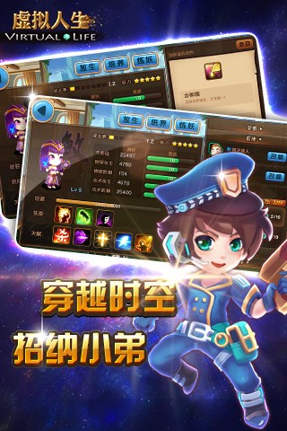 虚拟人生