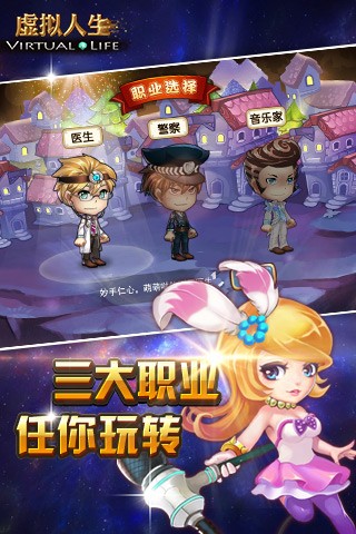 虚拟人生