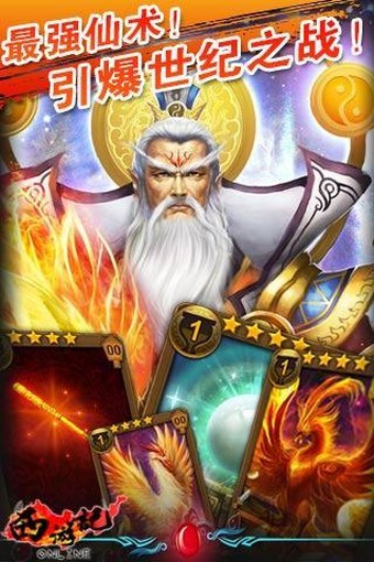 幻想西游OL360版