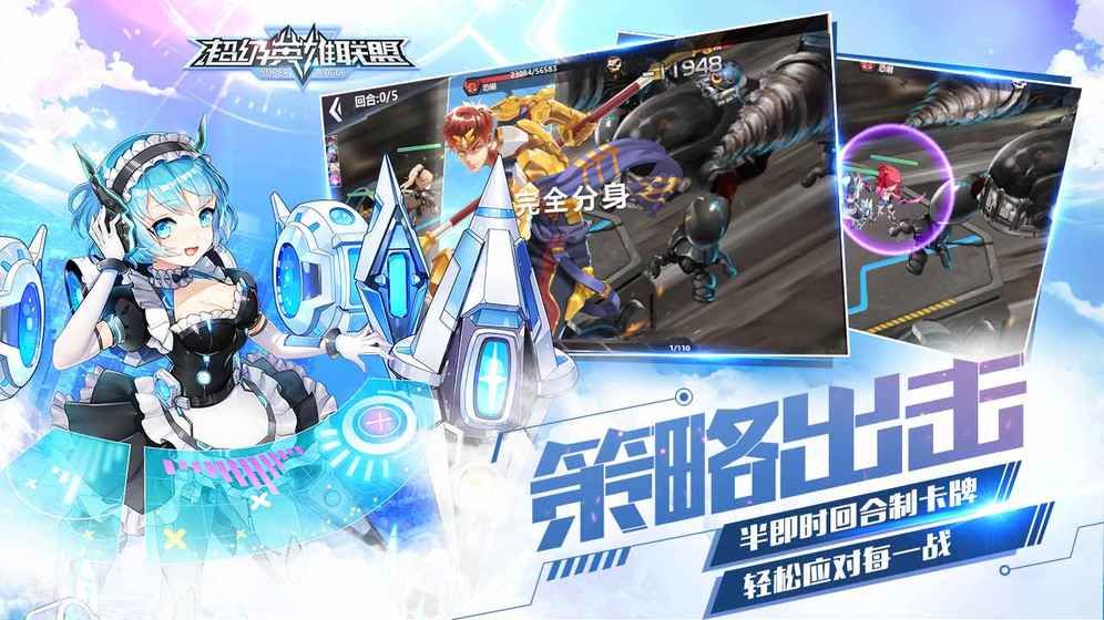 超级英雄联盟游戏