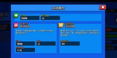 荒野乱斗雅琪怎么样   雅琪角色介绍