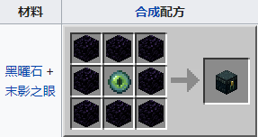 我的世界中末影箱的作用是什么   末影箱作用介绍