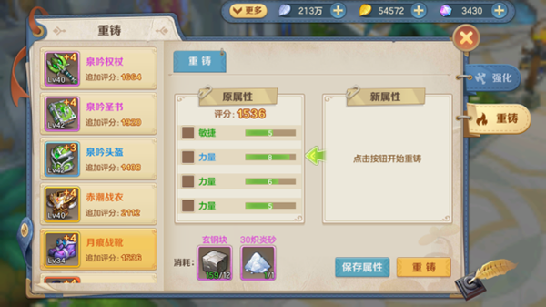 云上城之歌怎么弄装备            装备养成方法介绍