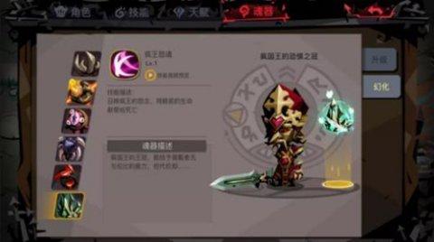 贪婪洞窟2魂器系统是什么    魂器系统介绍