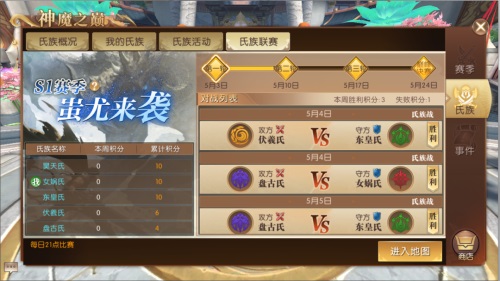 蚩尤归来!轩辕传奇手游神魔时代降临! 蚩尤归来!轩辕传奇手游神魔时代降临!