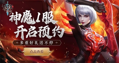 蚩尤归来!轩辕传奇手游神魔时代降临! 蚩尤归来!轩辕传奇手游神魔时代降临!