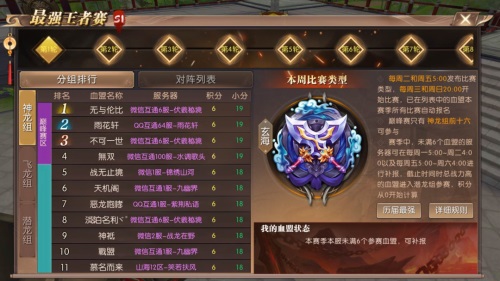 蚩尤归来!轩辕传奇手游神魔时代降临! 蚩尤归来!轩辕传奇手游神魔时代降临!