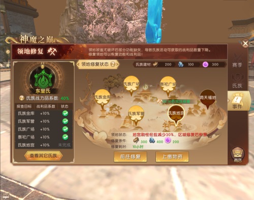 蚩尤归来!轩辕传奇手游神魔时代降临! 蚩尤归来!轩辕传奇手游神魔时代降临!