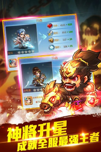 小小三国志