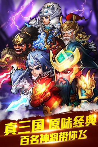 小小三国志
