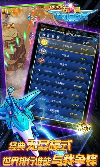 玩具飞机飞行大作战