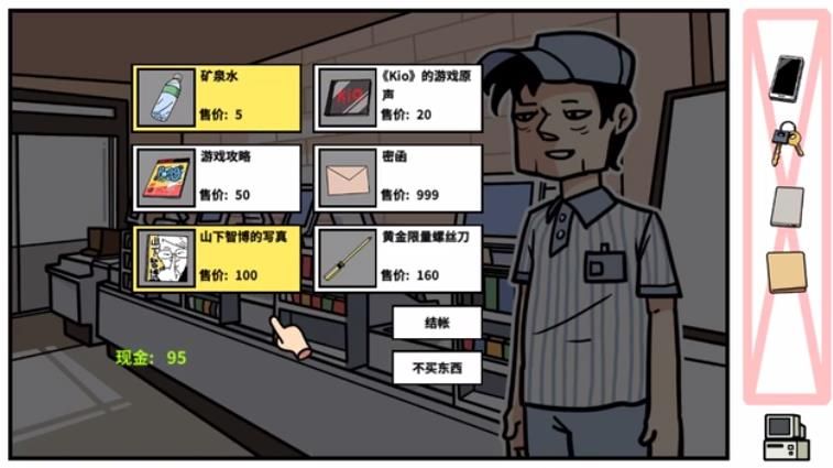 kio的人间冒险
