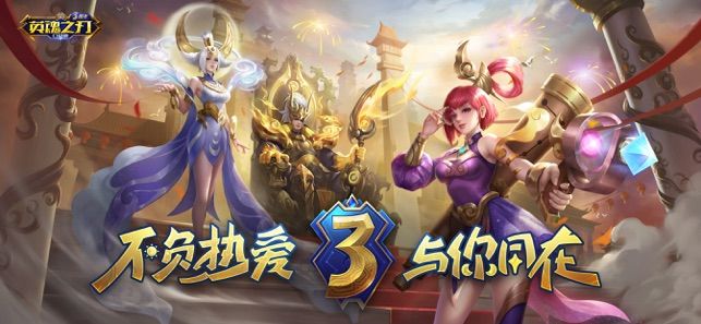 英雄之刃
