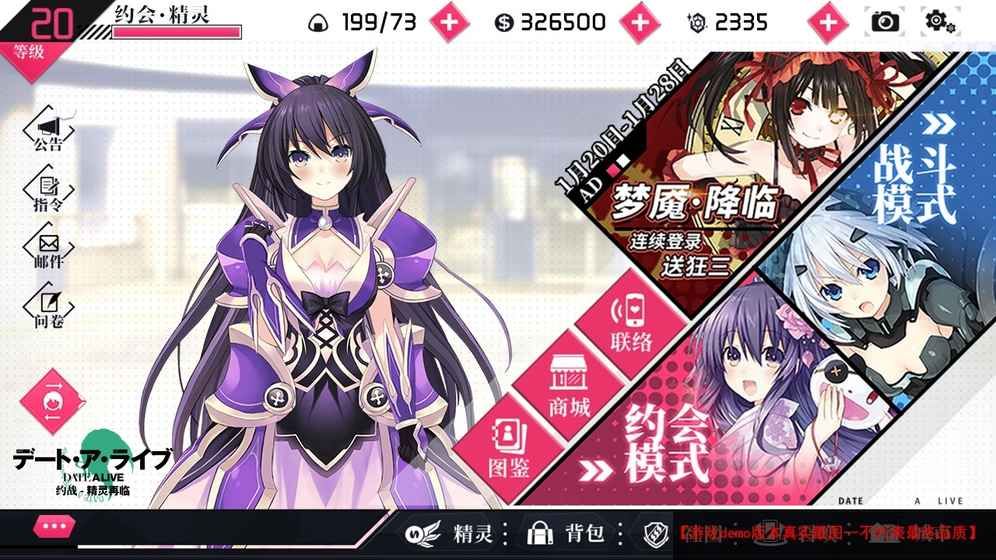 约战