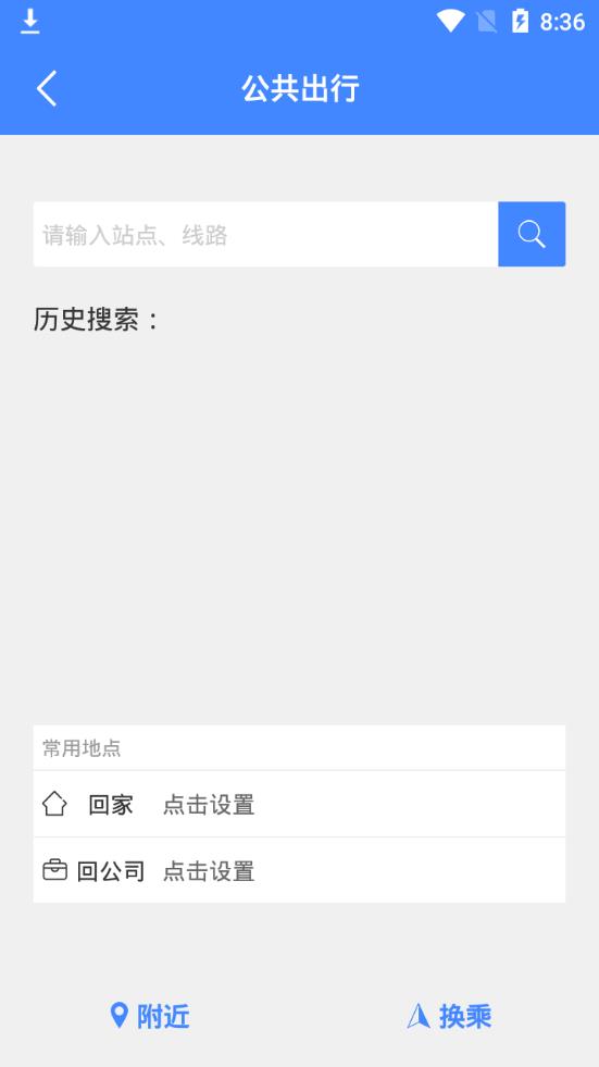 嗨行