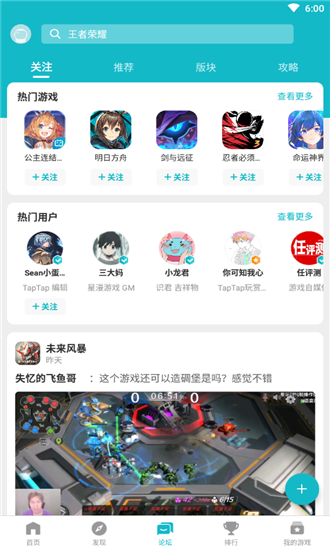 TapTap 社区