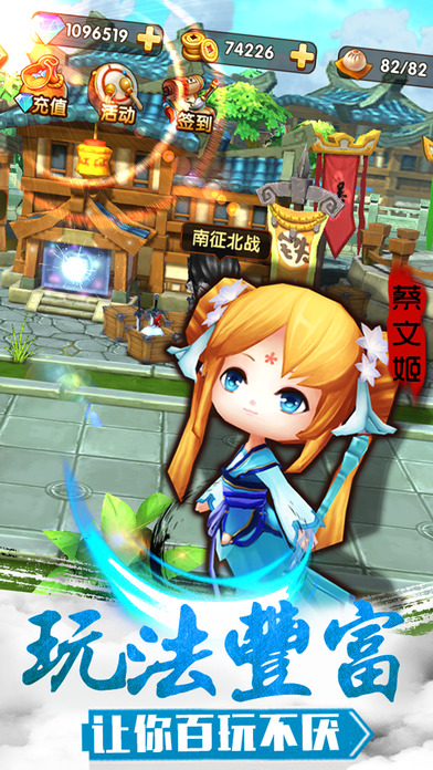 梦幻三国
