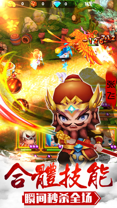 梦幻三国