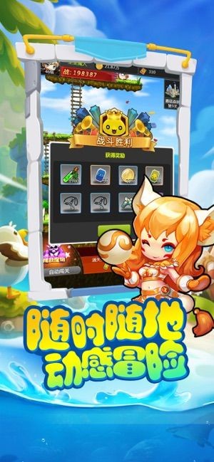 冒险战纪