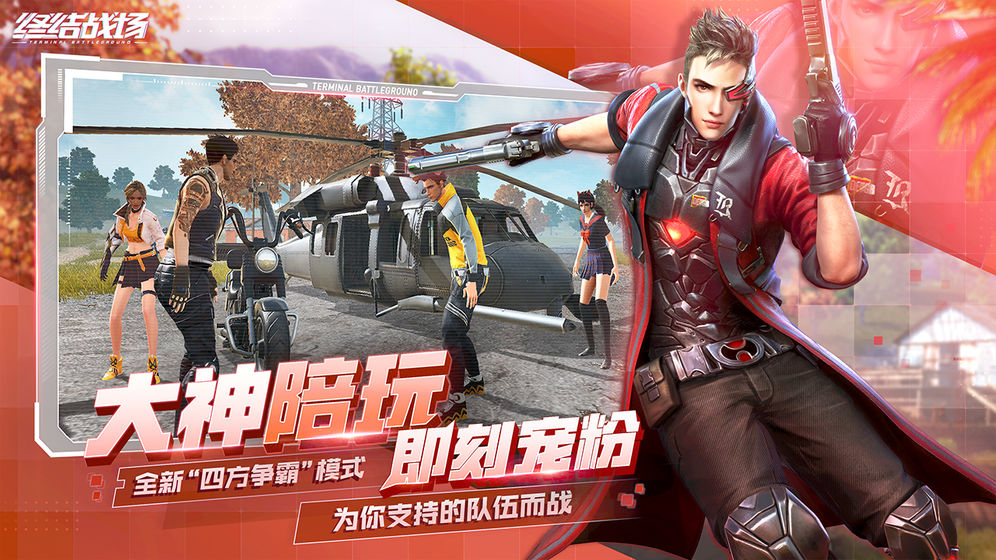 终结者2