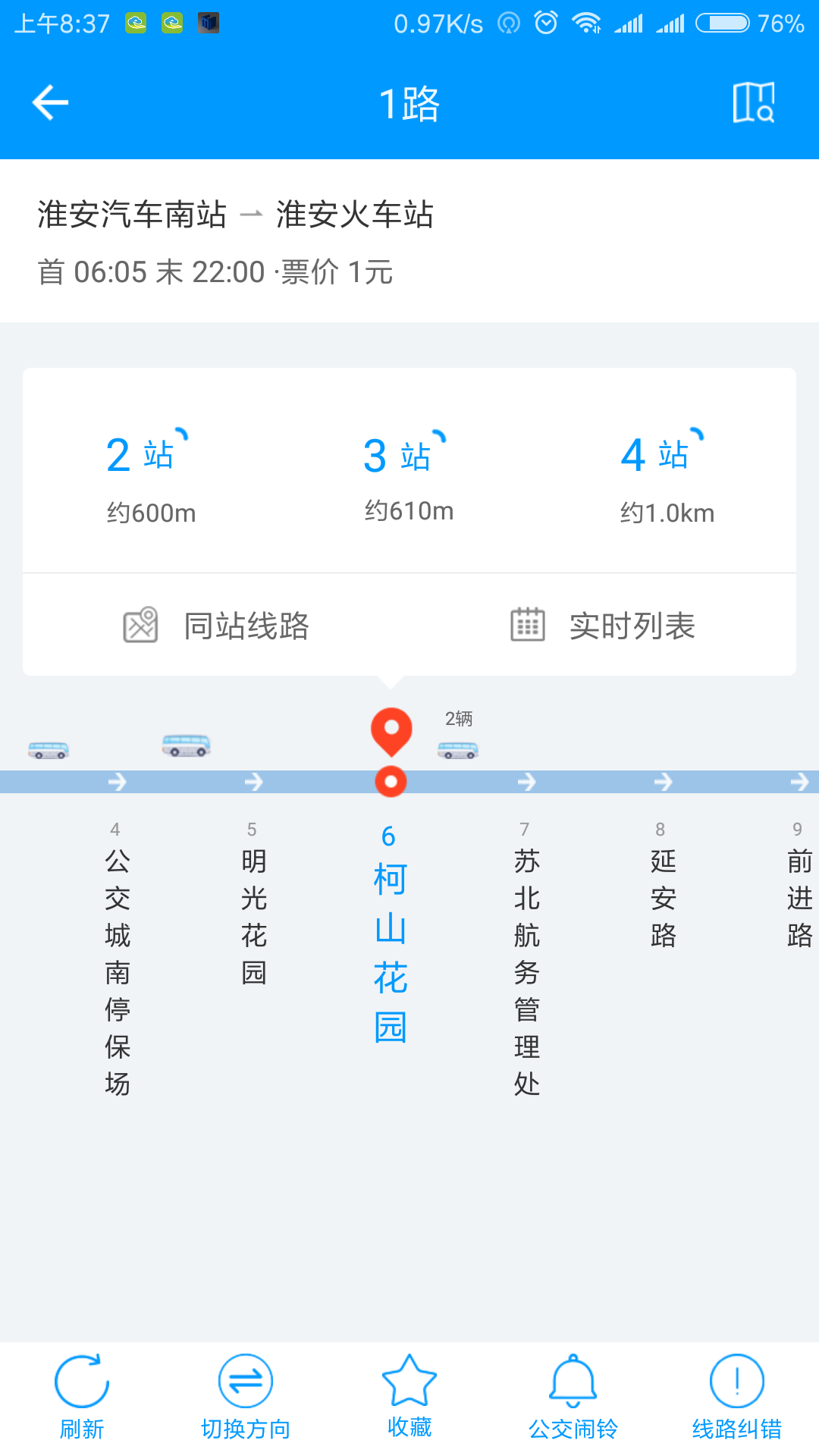 城客e家