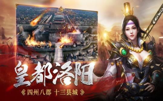 三十六计之帝御九州