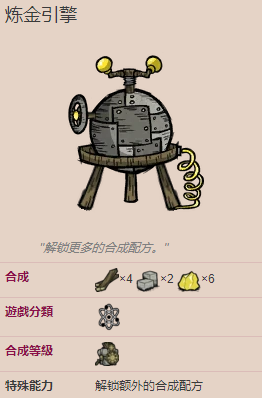 饥荒各等级科技怎么解锁    科技解锁方法介绍
