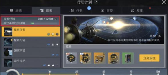 第二银河怎么才能更快的升级    快速升级方法介绍