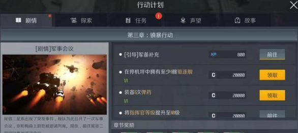 第二银河怎么才能更快的升级    快速升级方法介绍