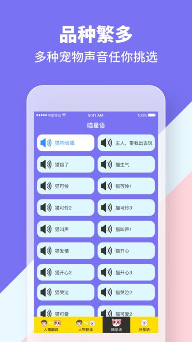 狗语言翻译