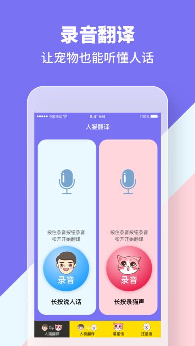 狗语言翻译