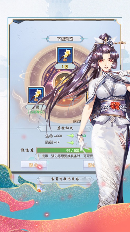 侠道