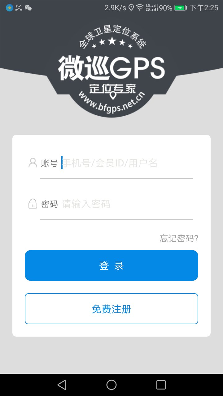 微巡