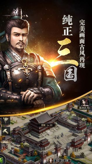 三国群英传12