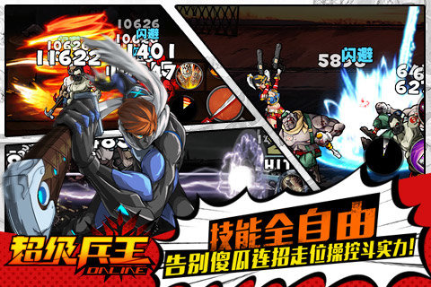兵王魔炮