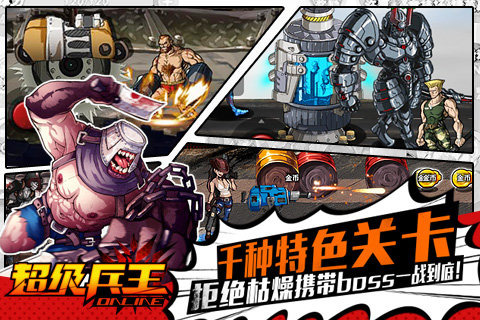 兵王魔炮