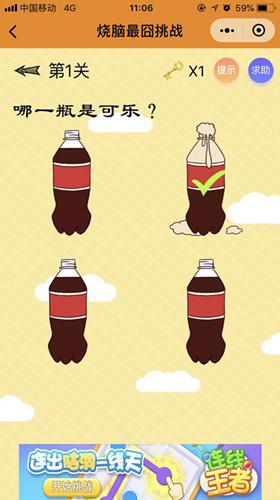 天黑了请点亮灯泡怎么过 最囧挑战第八关攻略