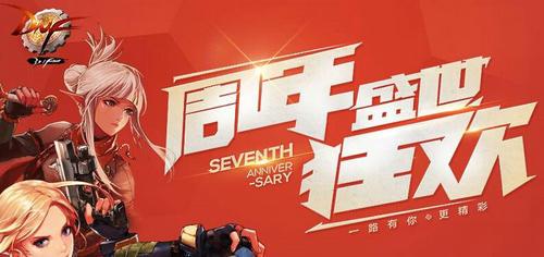 DNF盛世狂欢是什么意思呢 盛世狂欢是游戏里面的称号吗
