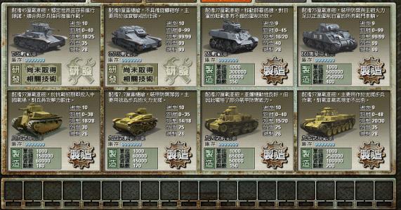 八年抗战二攻略是什么呢 八年抗战是属于游戏吗