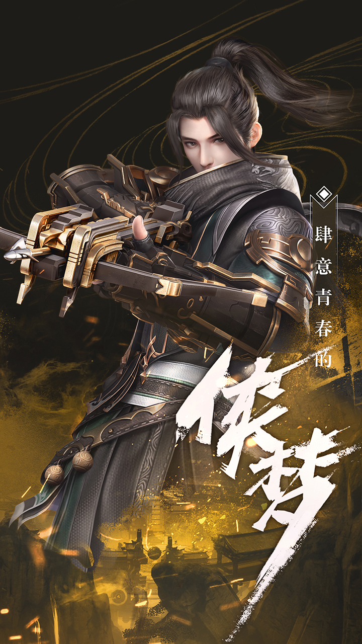 qq秦时明月