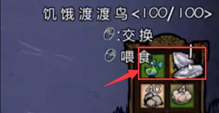 饥荒海难中渡渡鸟有什么用    渡渡鸟生物介绍