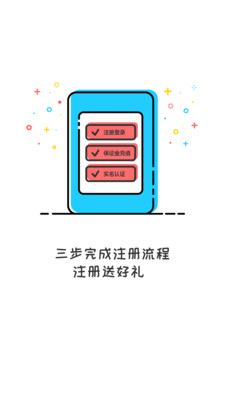 易百客出行安卓版