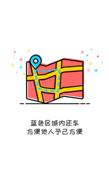 易百客出行安卓版