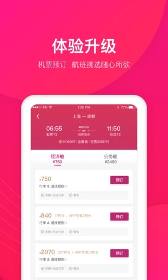 吉祥航空