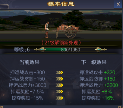 攻城天下怎么押运军资     押运军资玩法介绍
