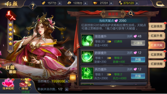 攻城天下后宫怎么玩          后宫系统介绍
