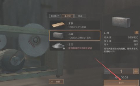明日之后秋日森林有什么资源      秋日森林可获得资源介绍